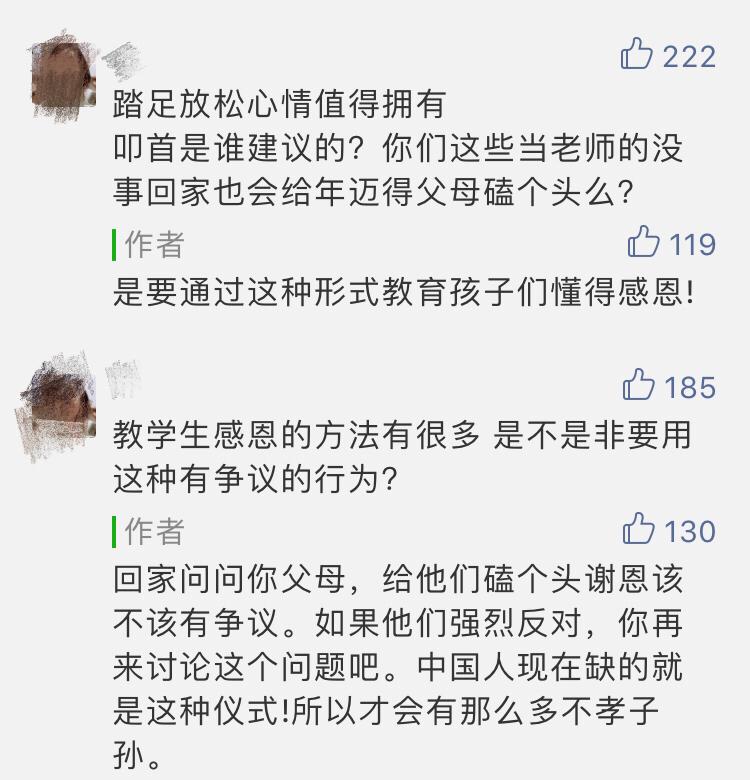 两千学生跪拜父母