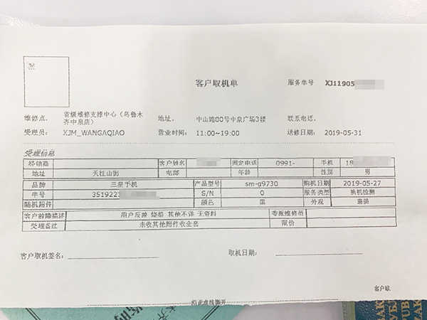 三星S10手机自燃