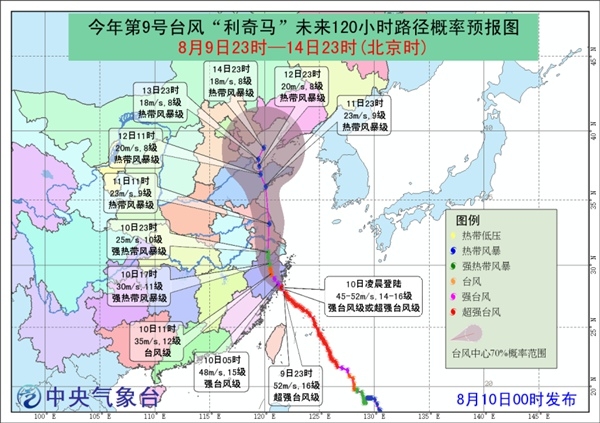 利奇马登陆浙江温岭 台风路径将向北移动