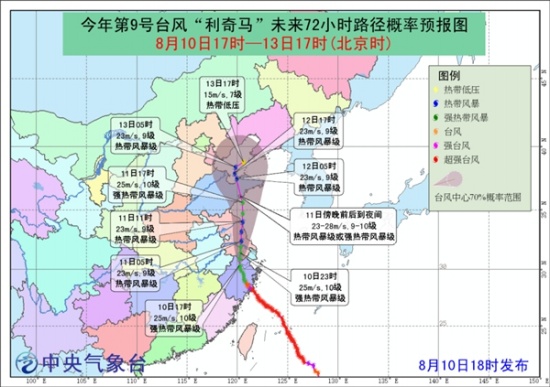 利奇马台风将二次登陆山东