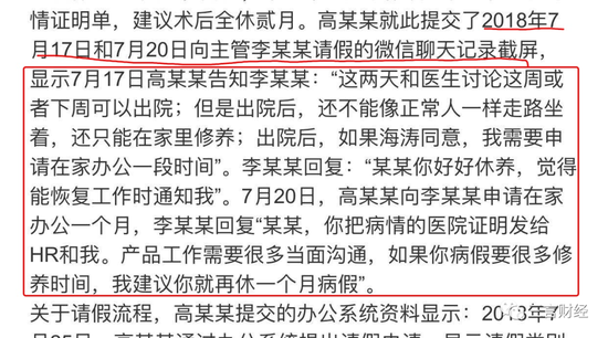 员工变性后同事难以接受