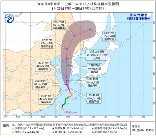 巴威或成史上最强登陆东北台风