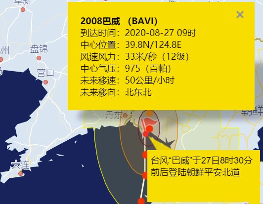 台风巴威登陆朝鲜