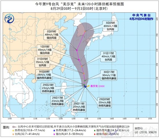 美莎克台风路径图