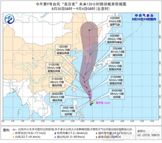 台风美莎克将加强为超强台风 最大风力16级