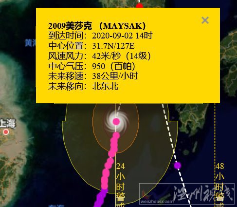 双台风美莎克海神 预报路径指向韩国