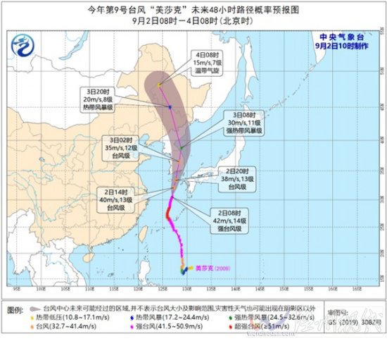 双台风美莎克海神 预报路径指向韩国