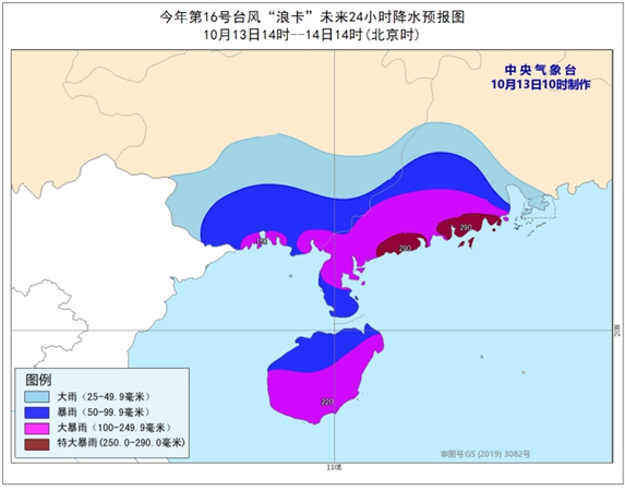 今年第16号台风浪卡即将登陆海南