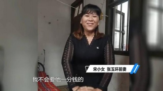 宋小女:我不要张玉环一分钱