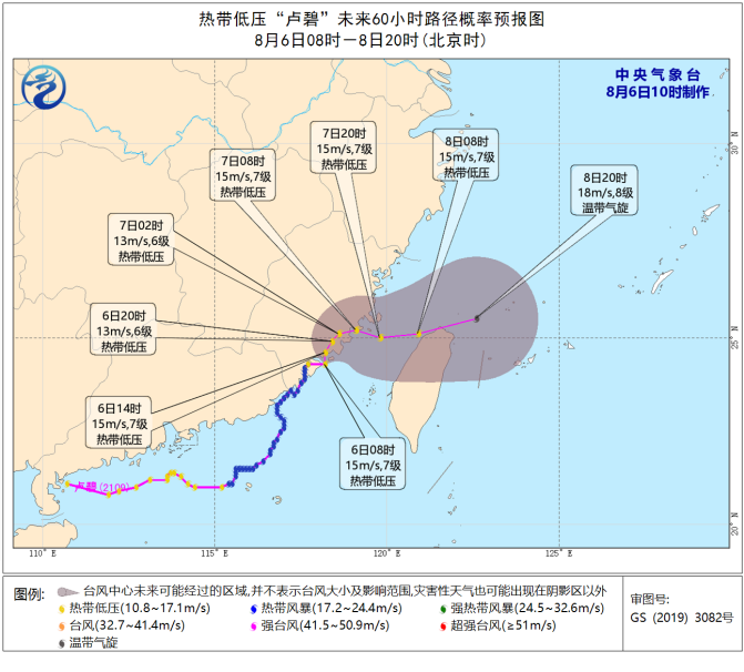 三台风起舞 9号台风卢碧10号台风银河11号台风妮妲