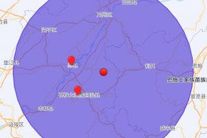 重庆石柱县发生3.0级